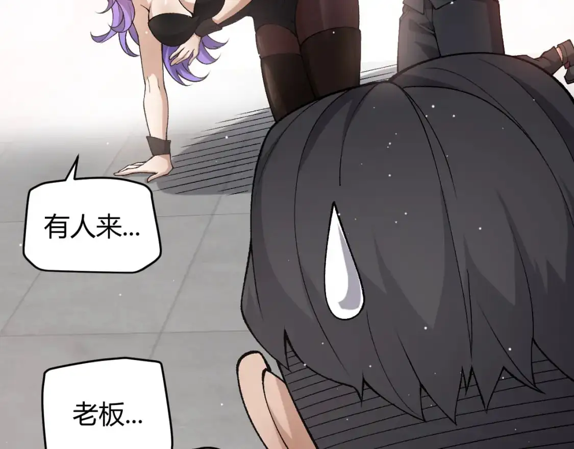 第223话 另类的潜入 第62页