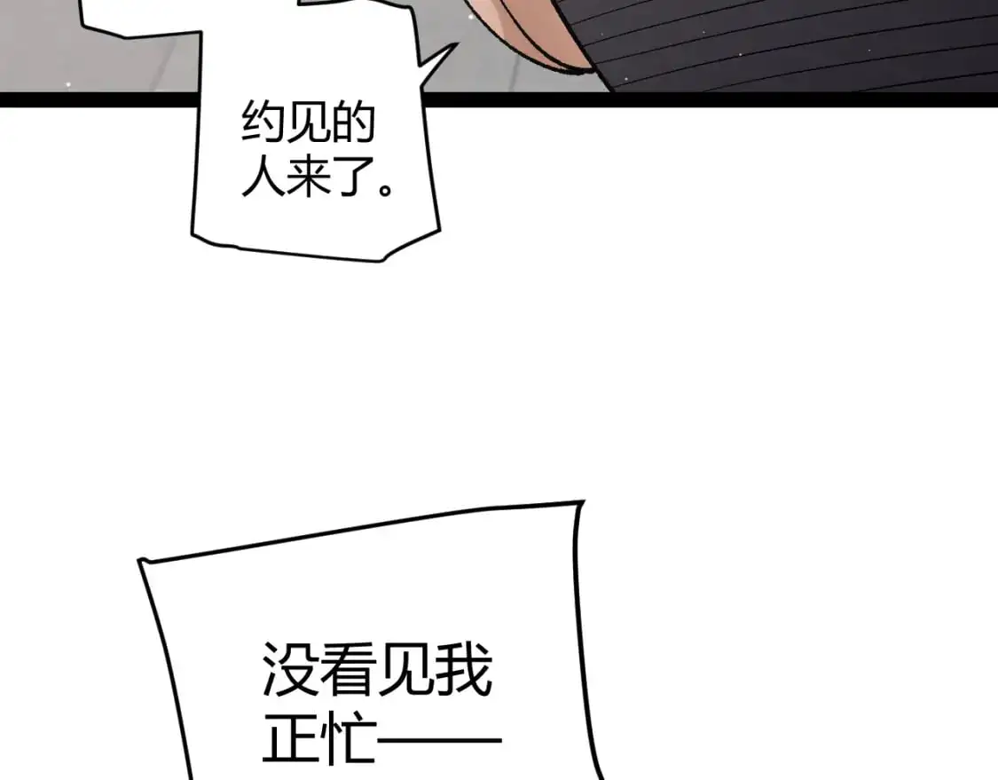 第223话 另类的潜入 第63页