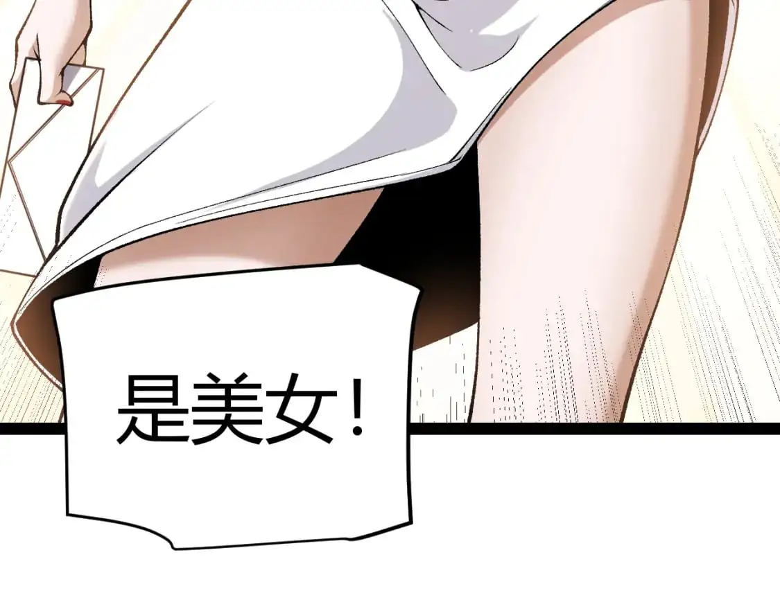 第223话 另类的潜入 第68页