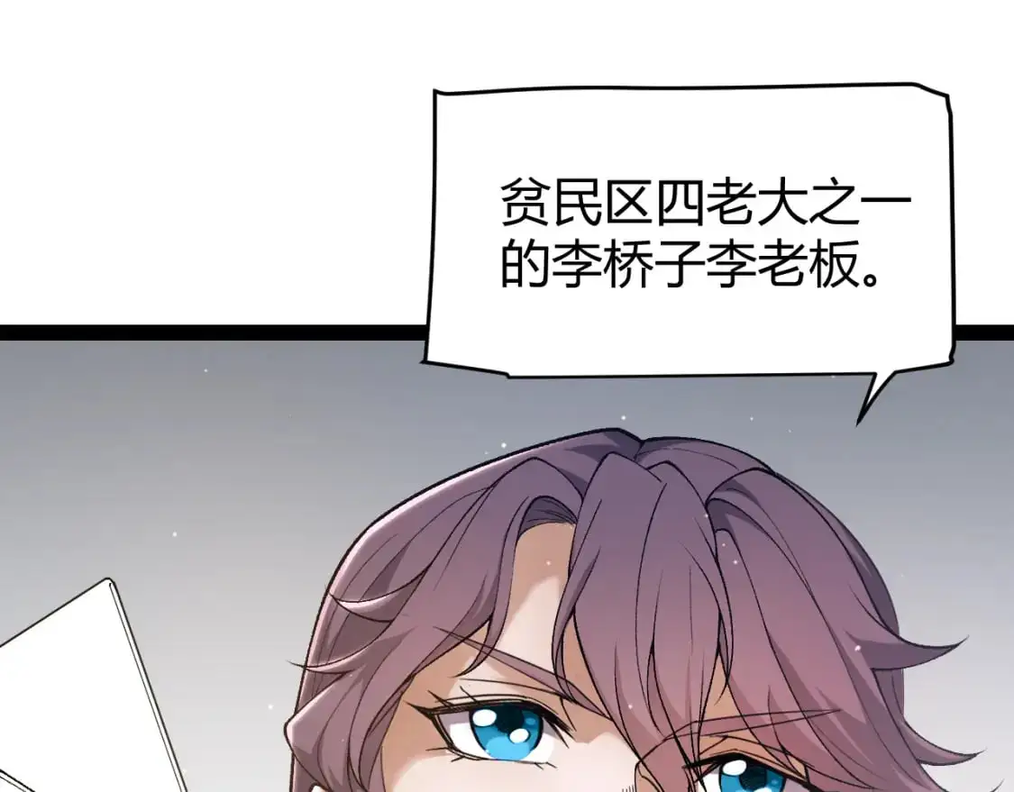 第223话 另类的潜入 第69页