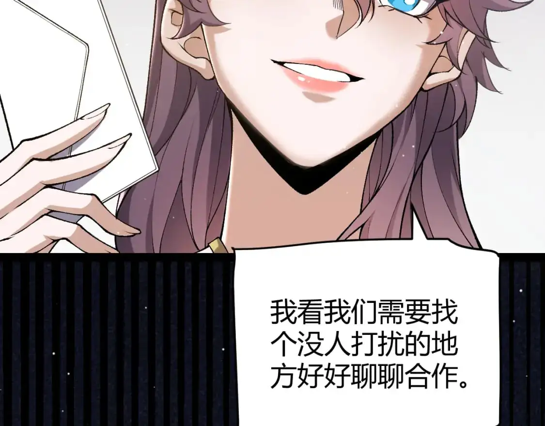 第223话 另类的潜入 第70页