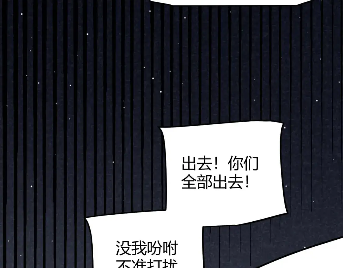 第223话 另类的潜入 第71页