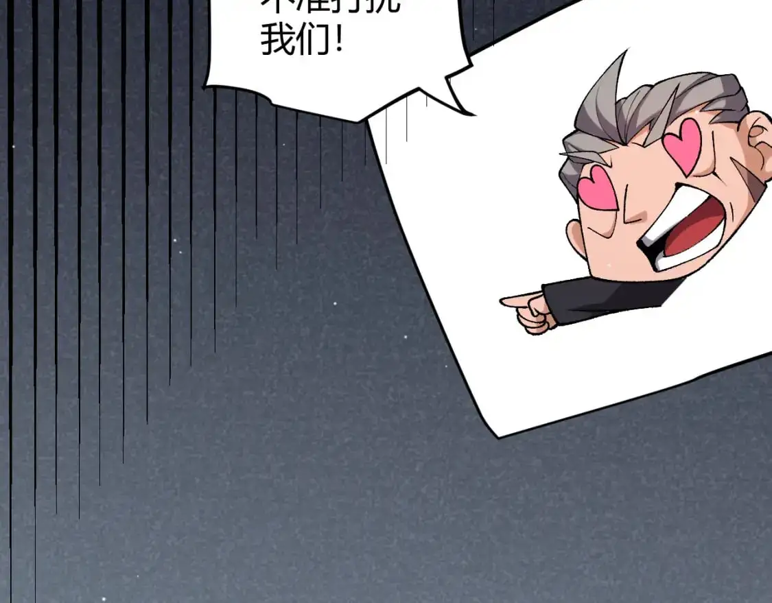 第223话 另类的潜入 第72页