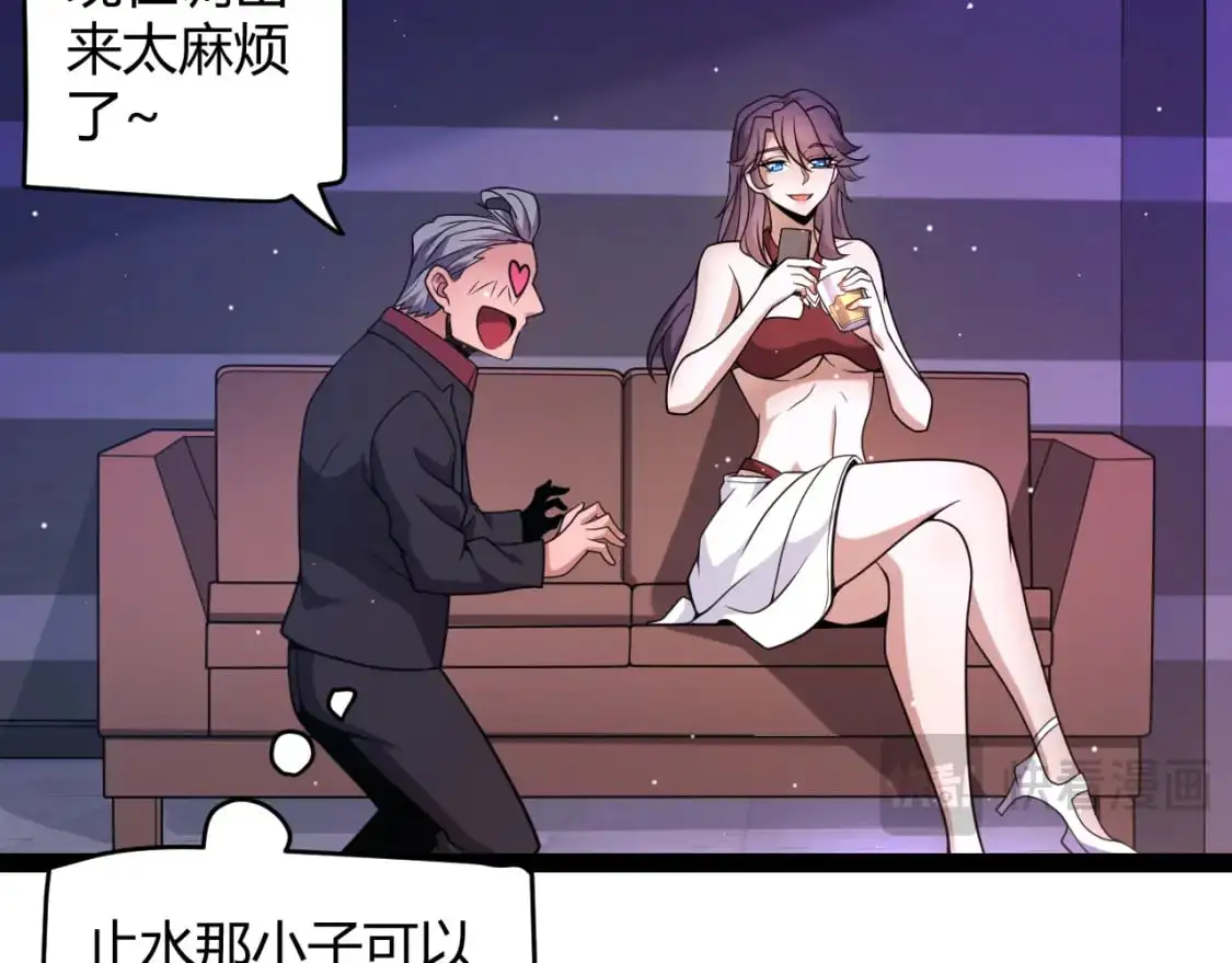 第223话 另类的潜入 第77页