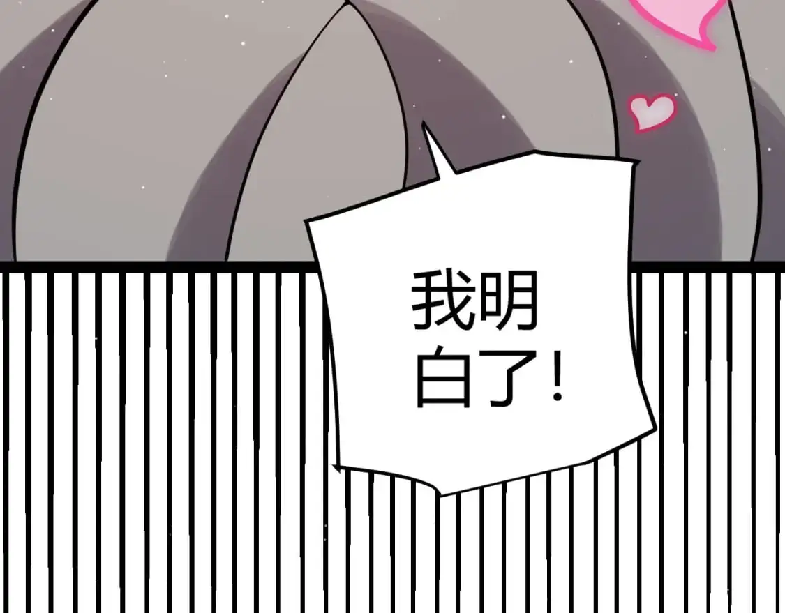 第223话 另类的潜入 第82页