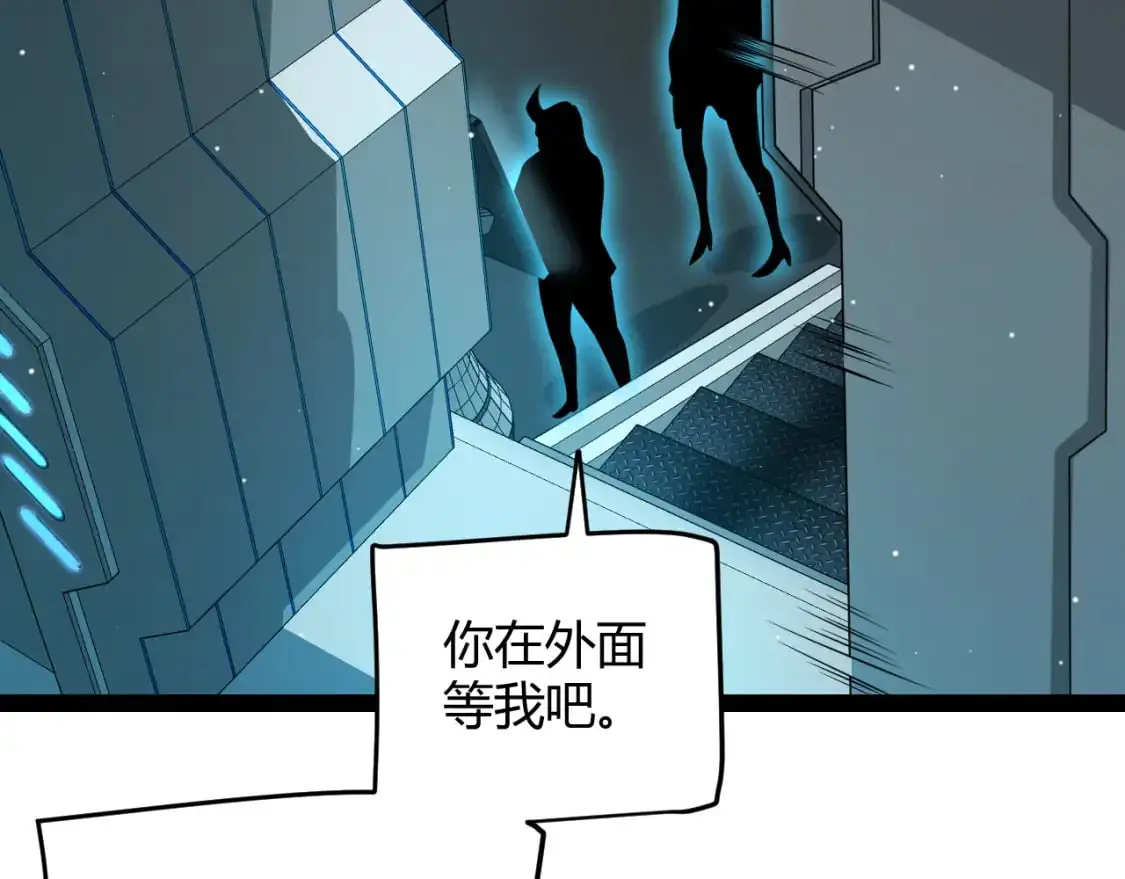 第223话 另类的潜入 第85页