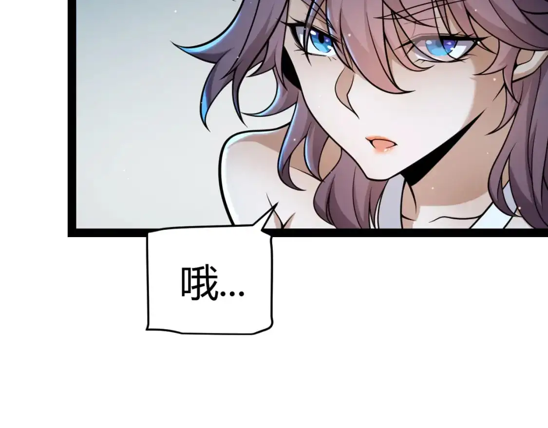 第223话 另类的潜入 第87页