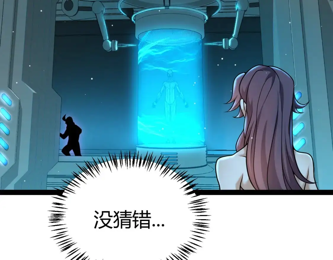 第223话 另类的潜入 第89页