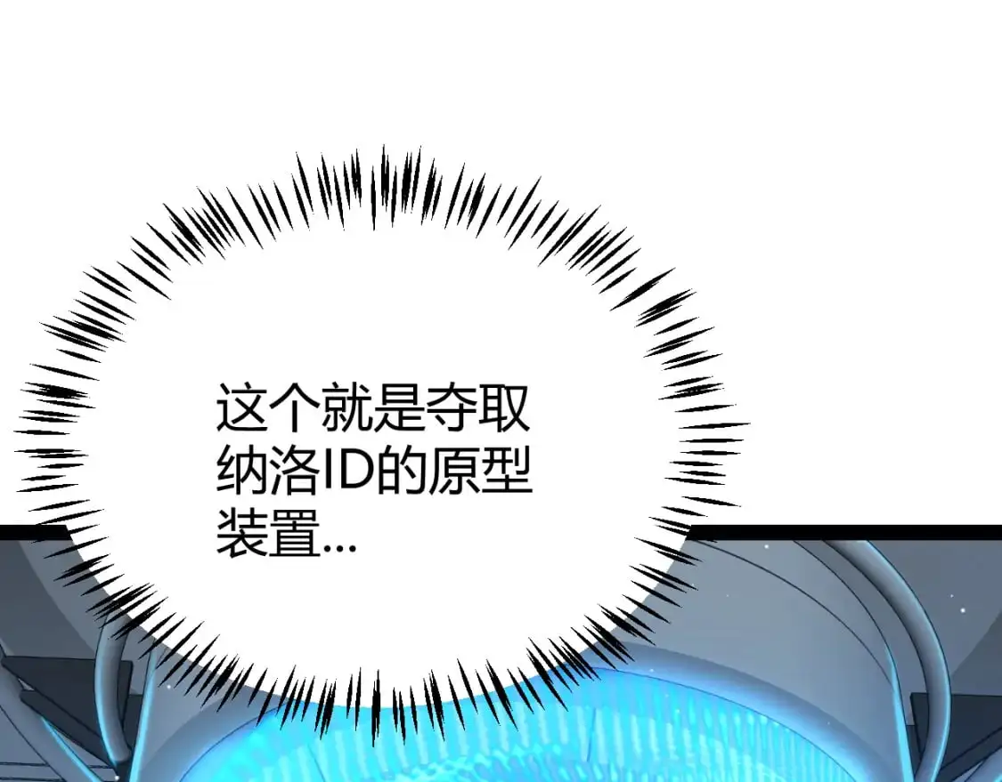 第223话 另类的潜入 第91页