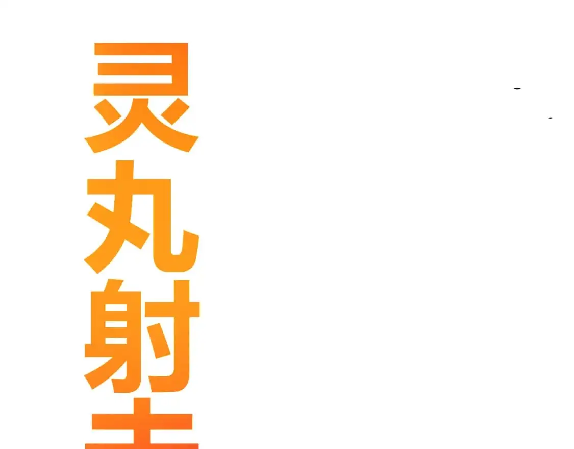 第223话 另类的潜入 第95页