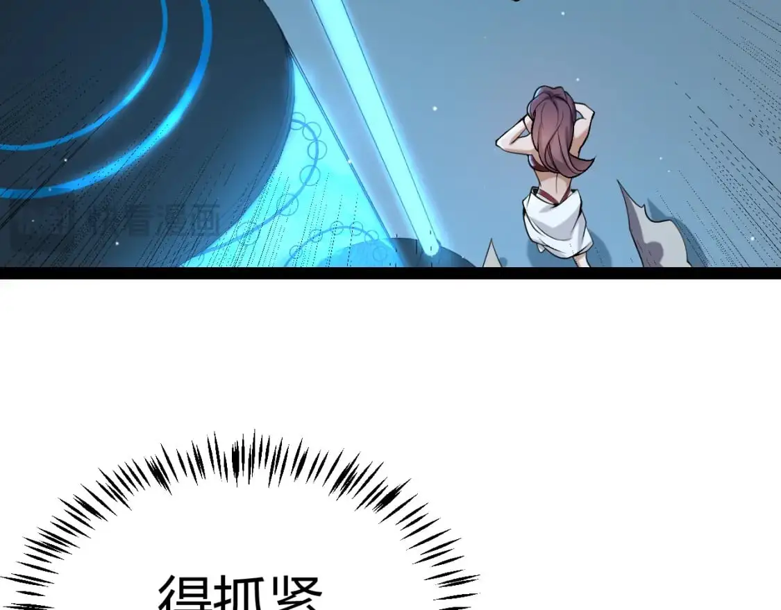 第223话 另类的潜入 第99页