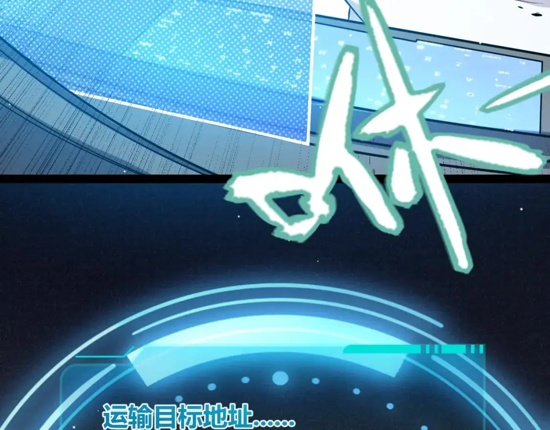 第223话 另类的潜入 第102页