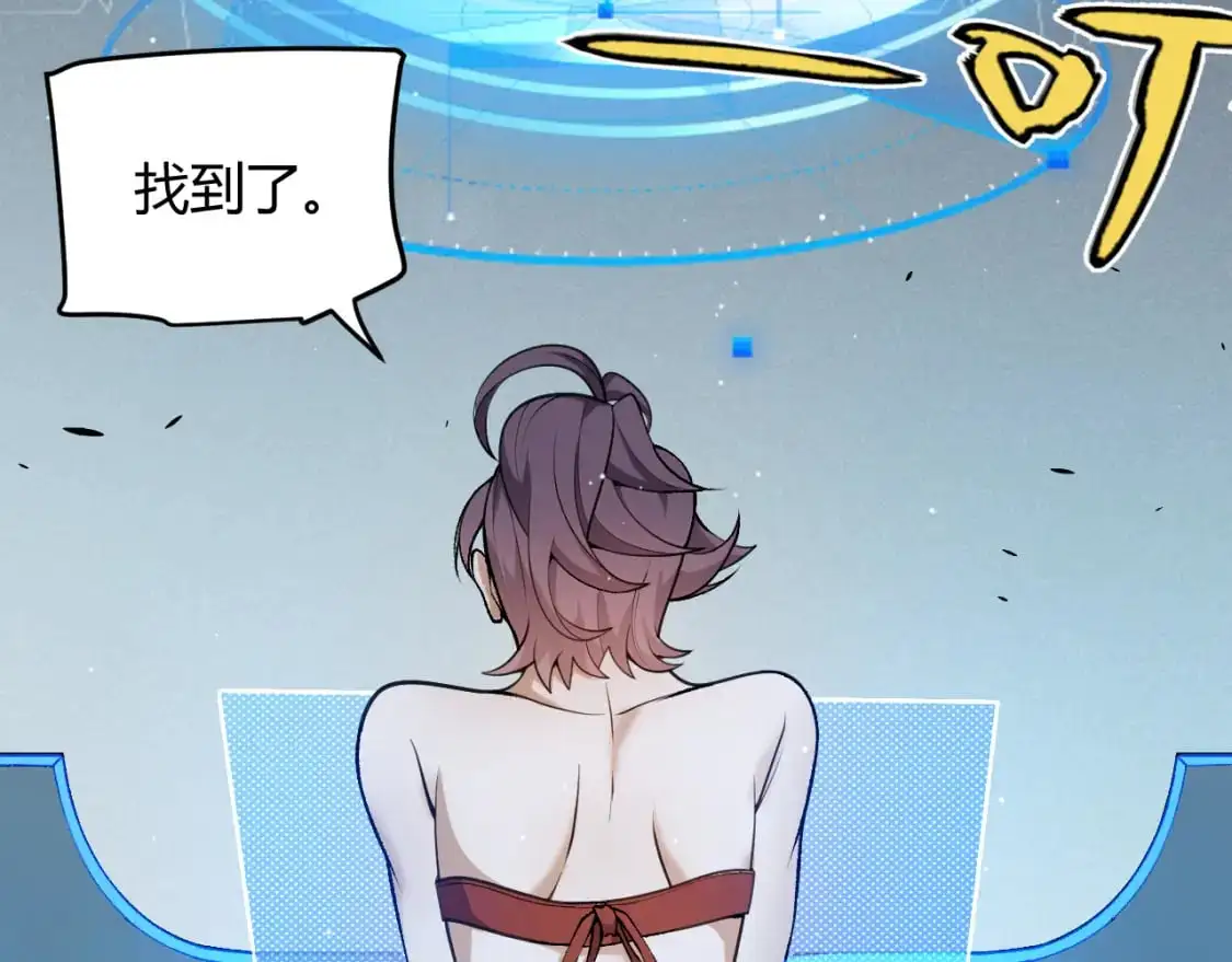 第223话 另类的潜入 第104页
