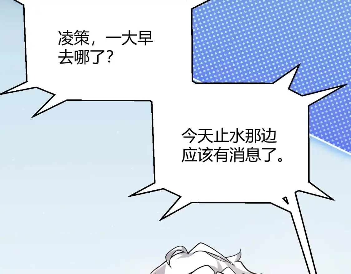第223话 另类的潜入 第111页