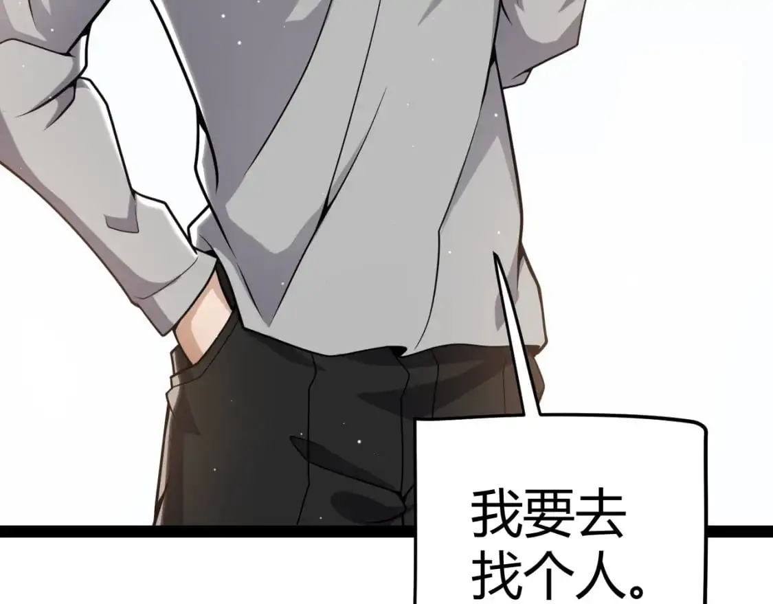 第223话 另类的潜入 第113页