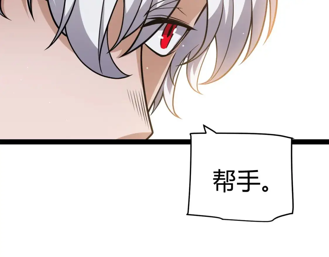 第223话 另类的潜入 第115页