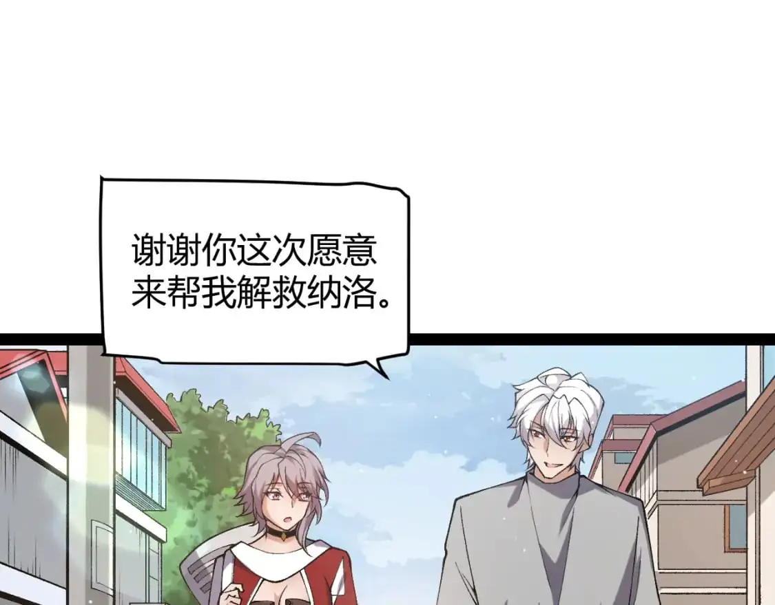 第223话 另类的潜入 第121页