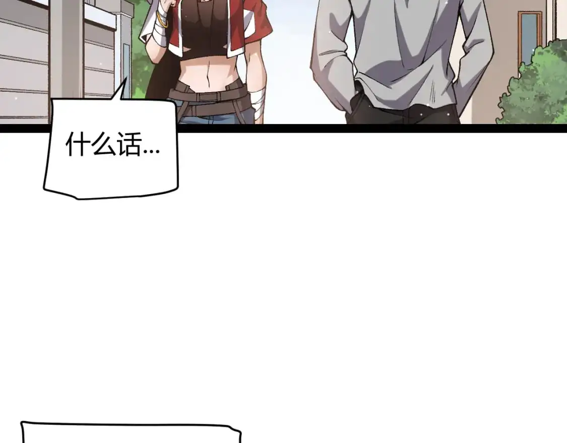 第223话 另类的潜入 第122页