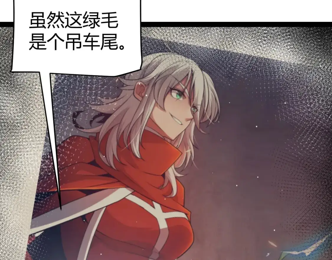 第223话 另类的潜入 第123页