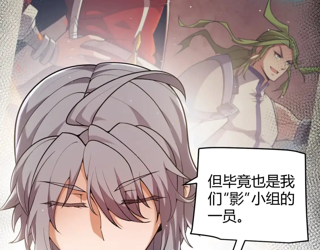 第223话 另类的潜入 第124页