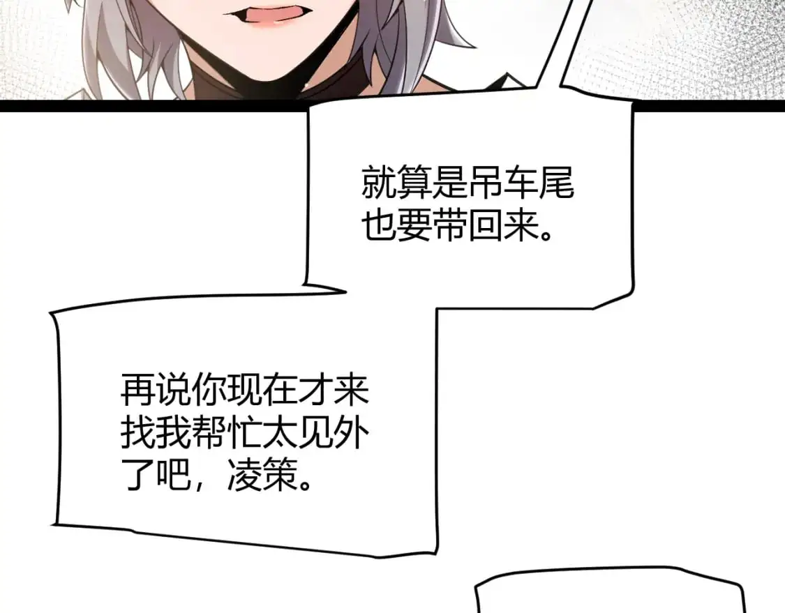 第223话 另类的潜入 第125页