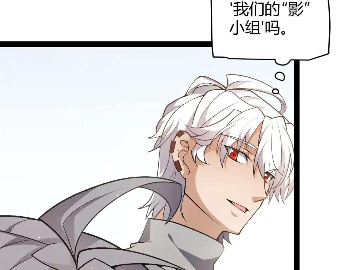 第223话 另类的潜入 第126页