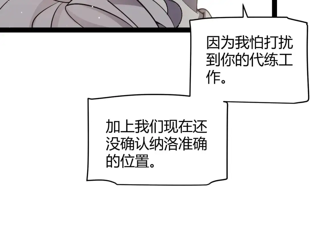 第223话 另类的潜入 第127页