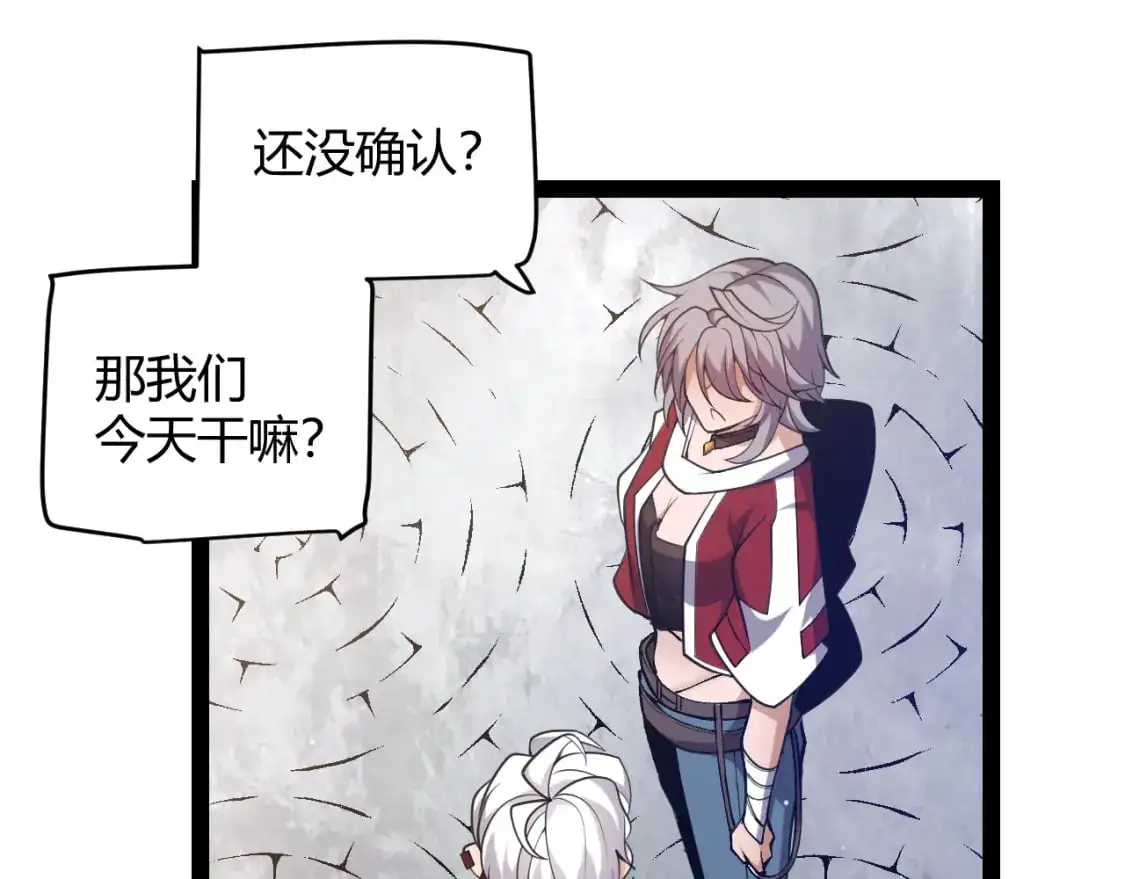 第223话 另类的潜入 第128页