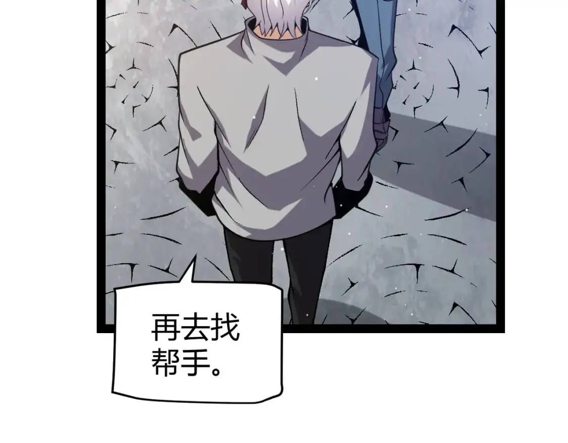 第223话 另类的潜入 第129页