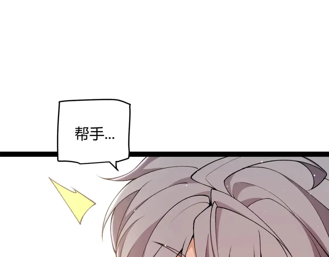 第223话 另类的潜入 第130页