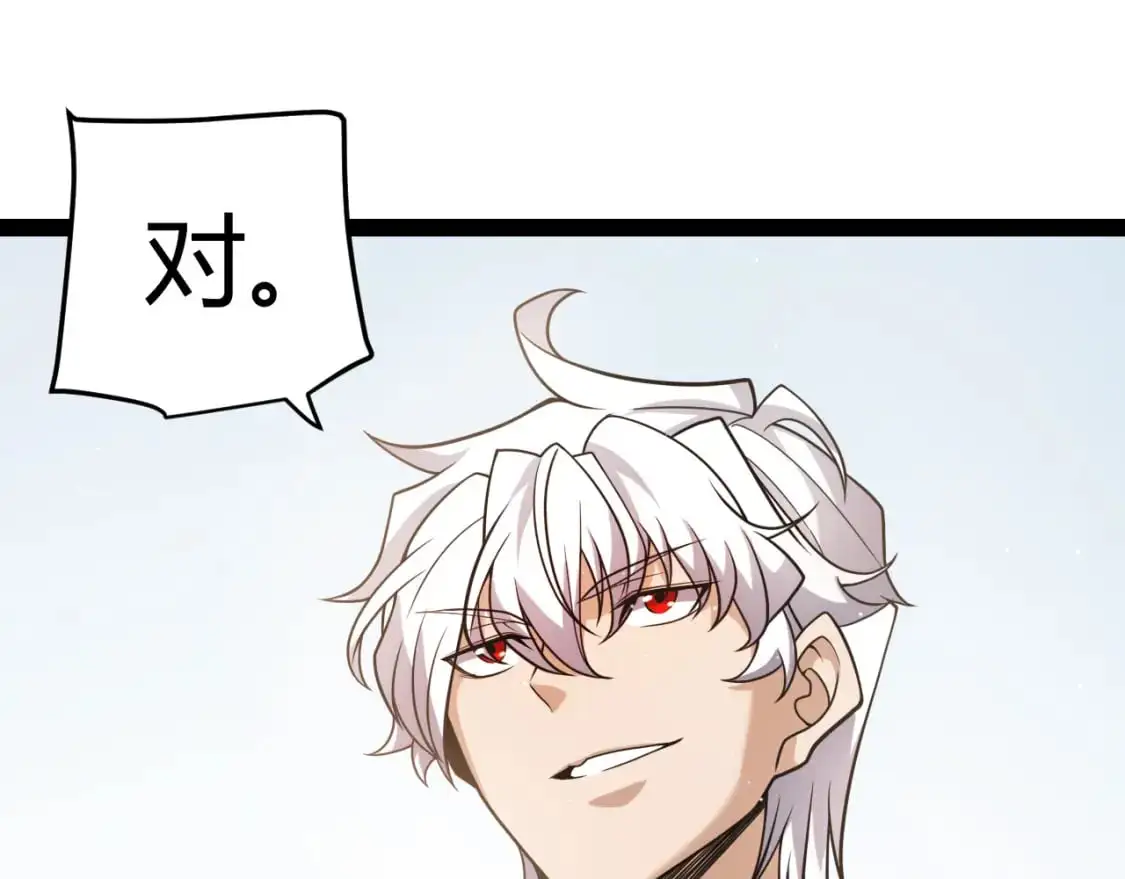 第223话 另类的潜入 第133页
