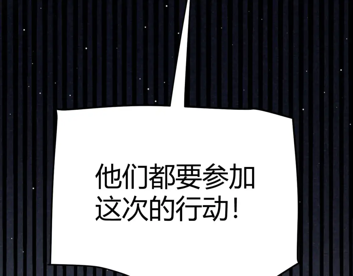 第223话 另类的潜入 第135页