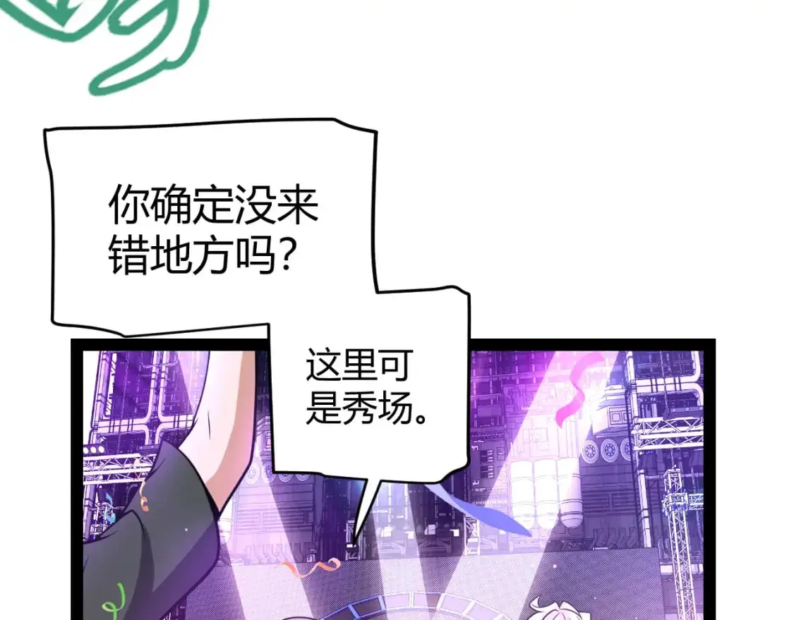 第223话 另类的潜入 第140页