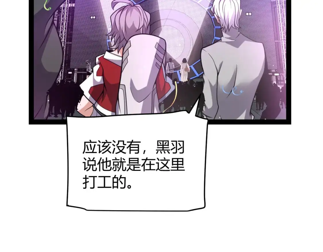 第223话 另类的潜入 第141页