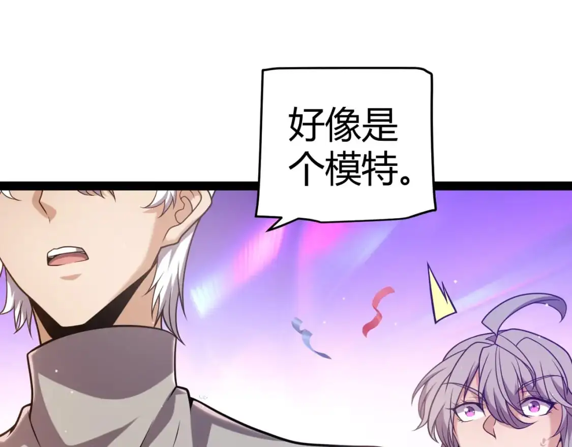 第223话 另类的潜入 第142页