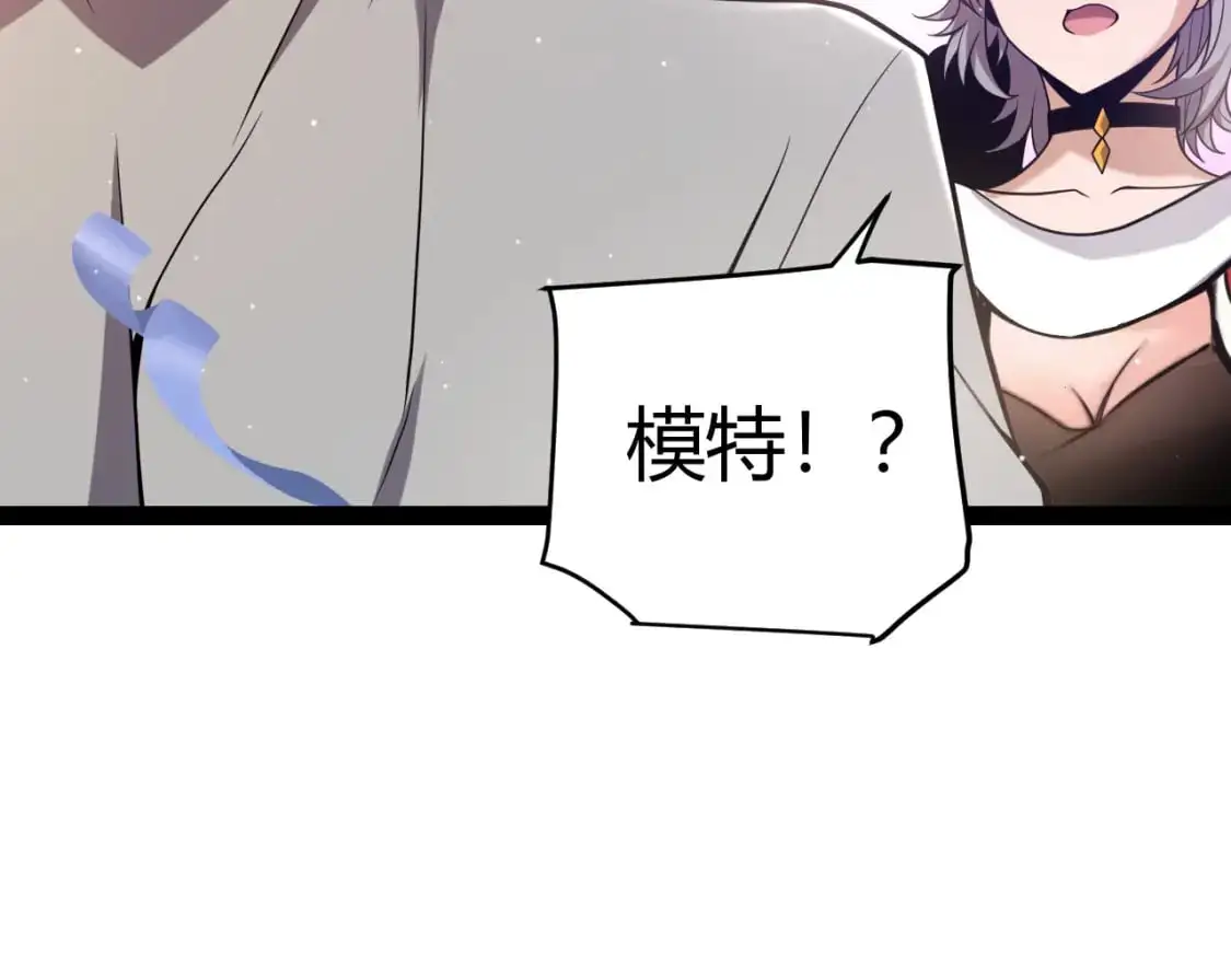 第223话 另类的潜入 第143页
