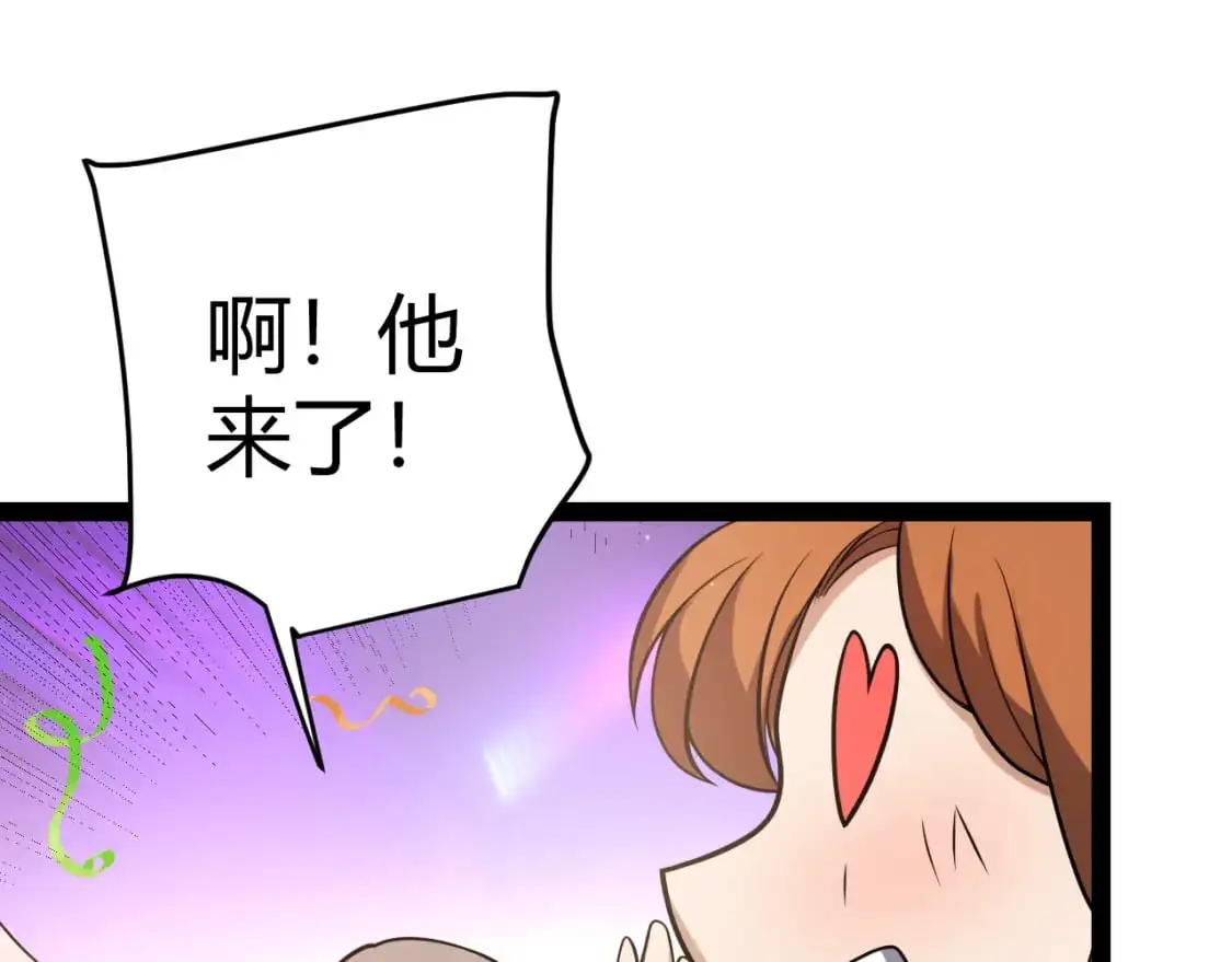 第223话 另类的潜入 第144页