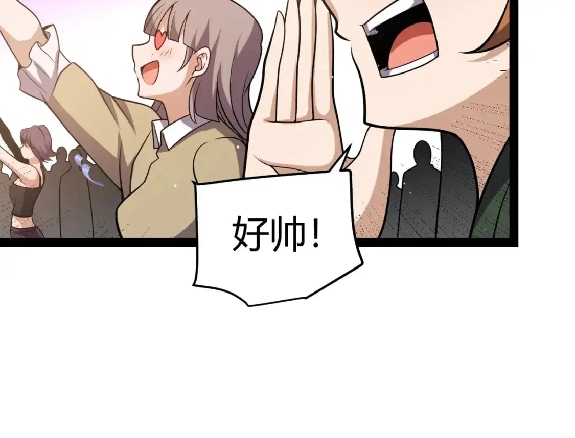 第223话 另类的潜入 第145页