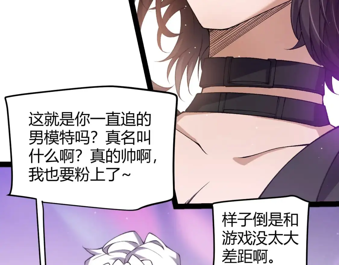 第223话 另类的潜入 第151页