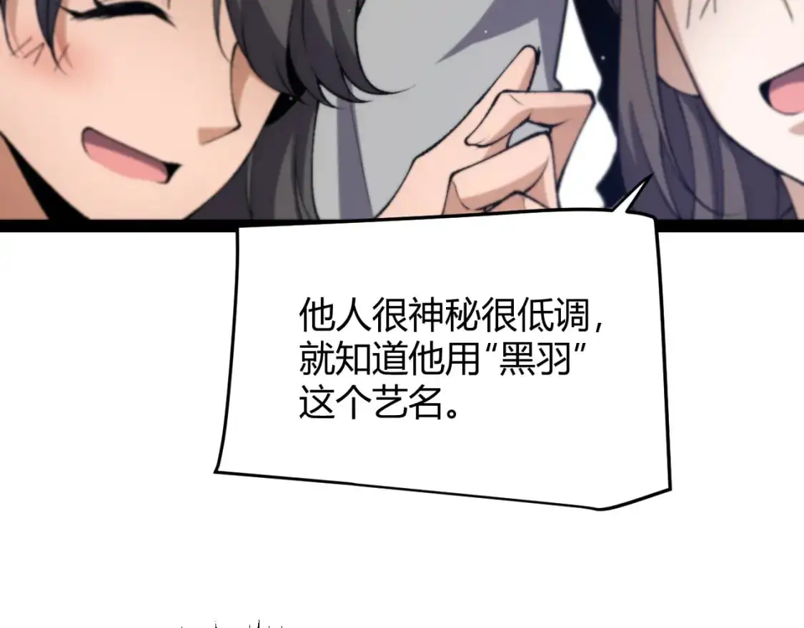 第223话 另类的潜入 第153页