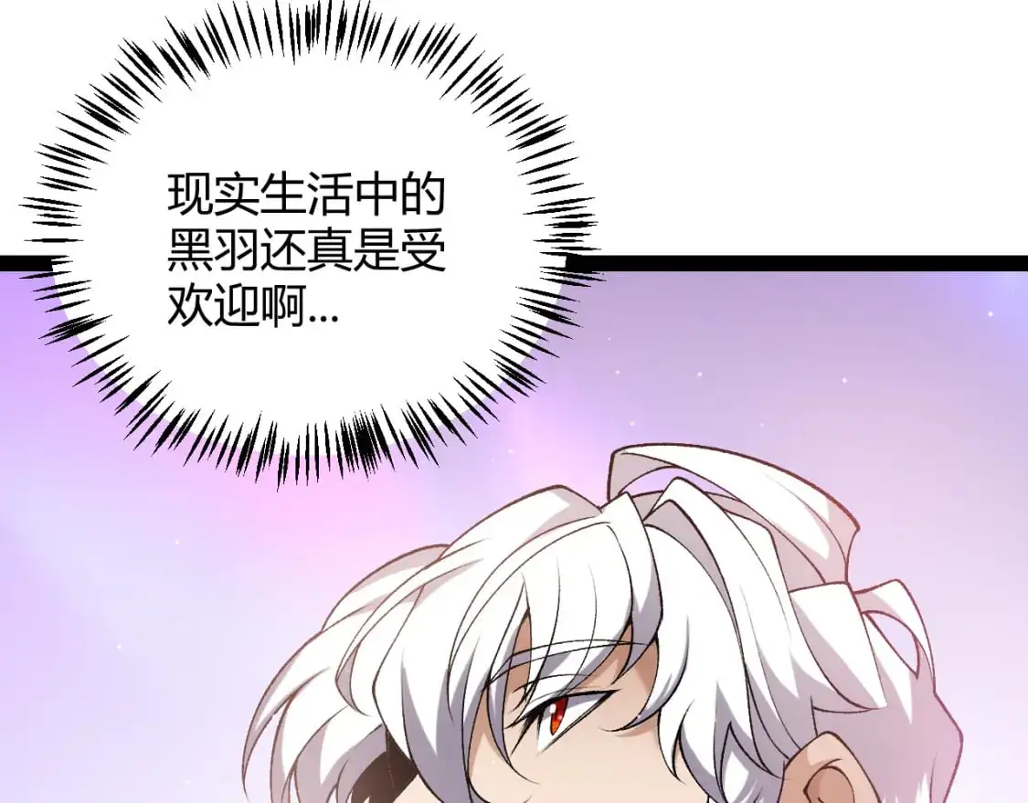 第223话 另类的潜入 第154页