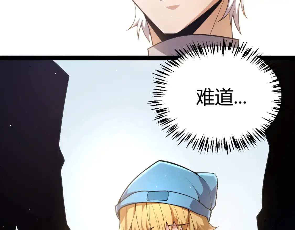 第223话 另类的潜入 第160页