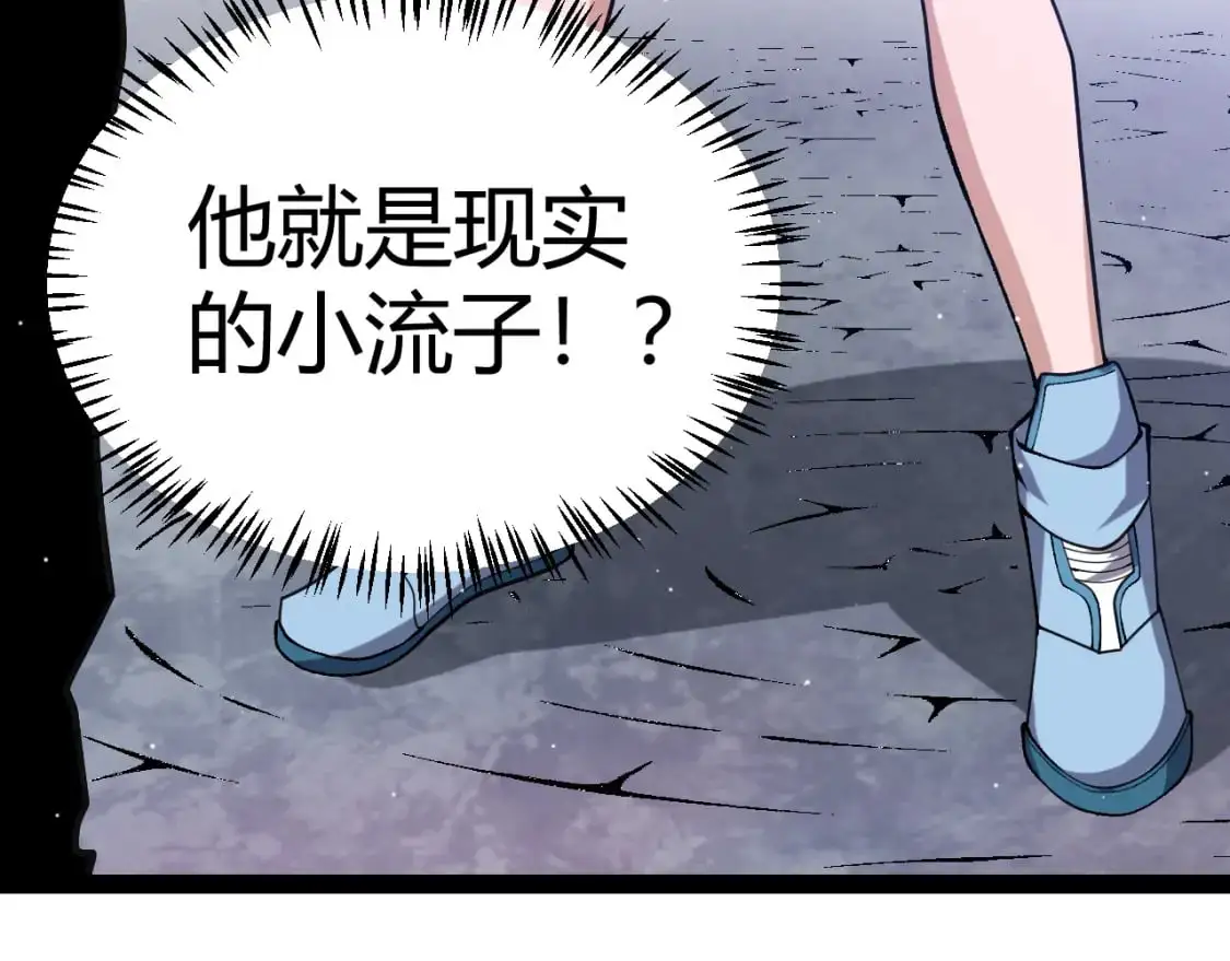 第223话 另类的潜入 第163页