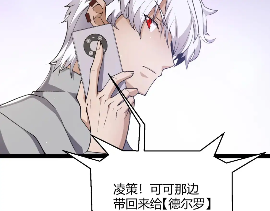 第223话 另类的潜入 第167页