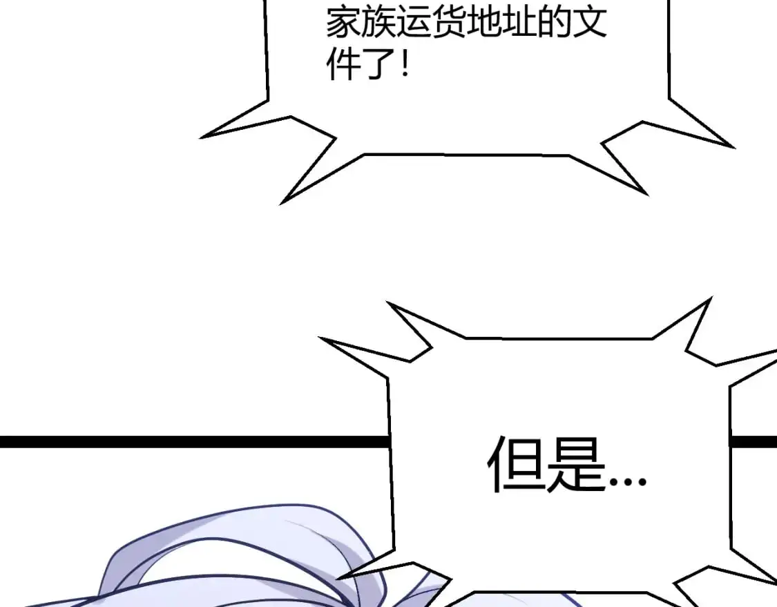 第223话 另类的潜入 第168页