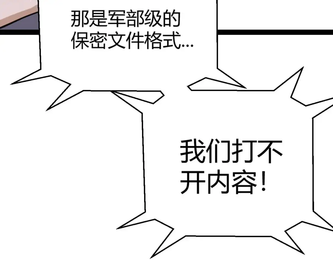 第223话 另类的潜入 第171页
