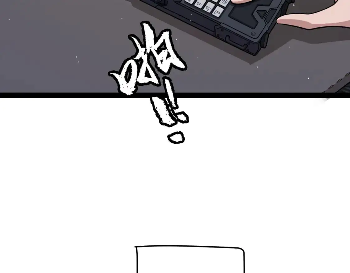 第224话 另类的潜入2 第8页