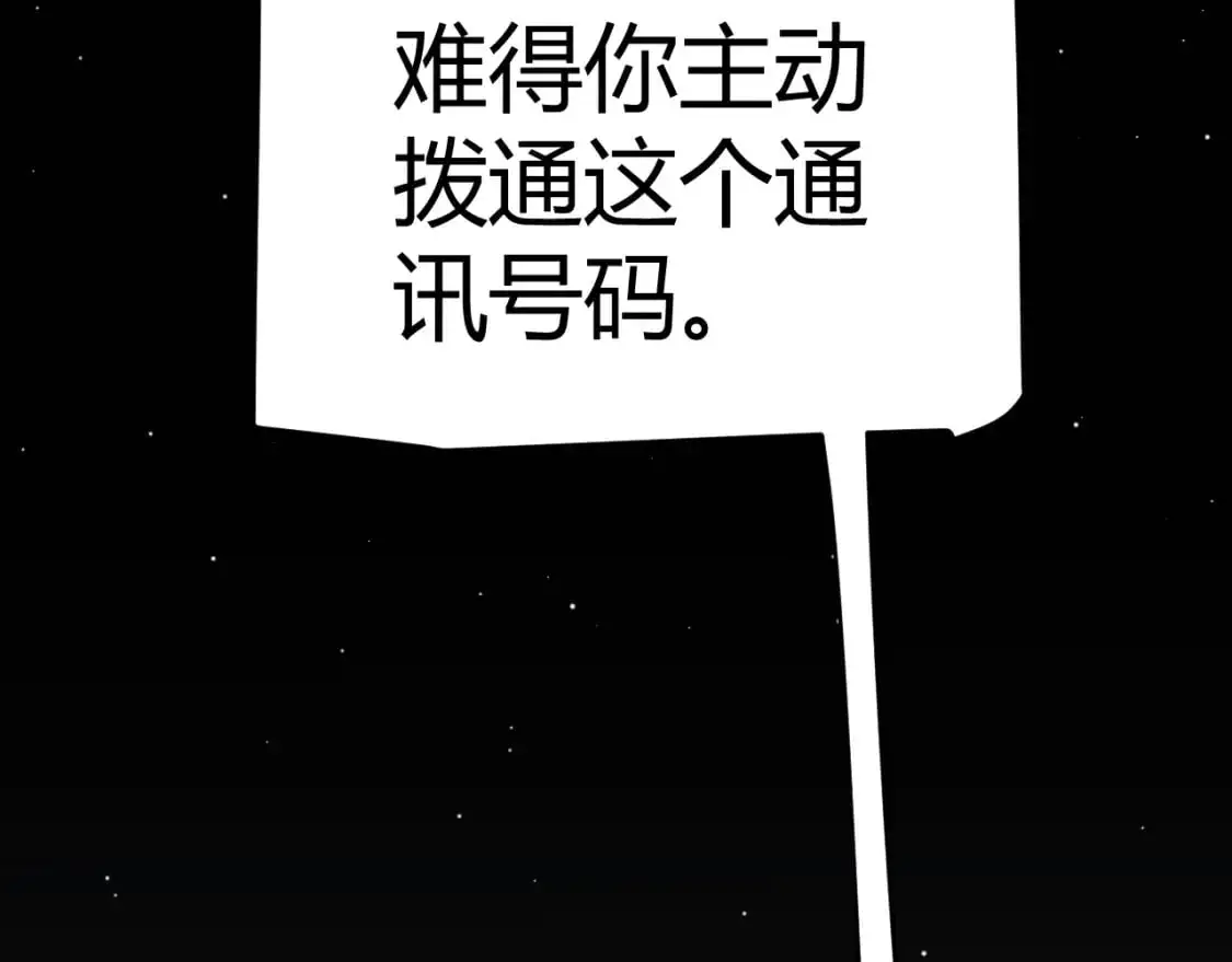 第224话 另类的潜入2 第11页