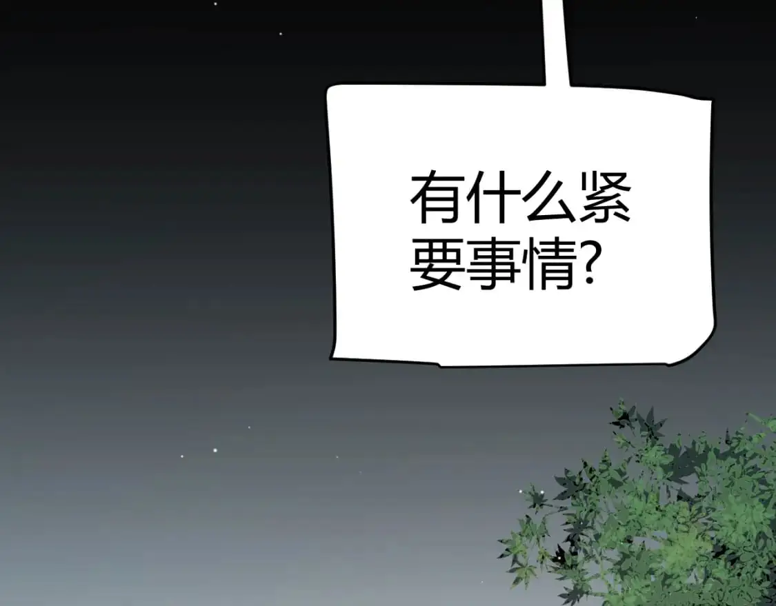 第224话 另类的潜入2 第12页