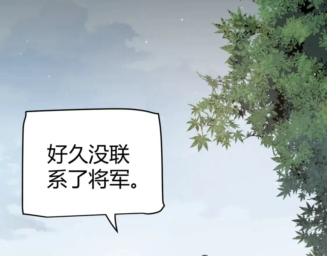 第224话 另类的潜入2 第13页